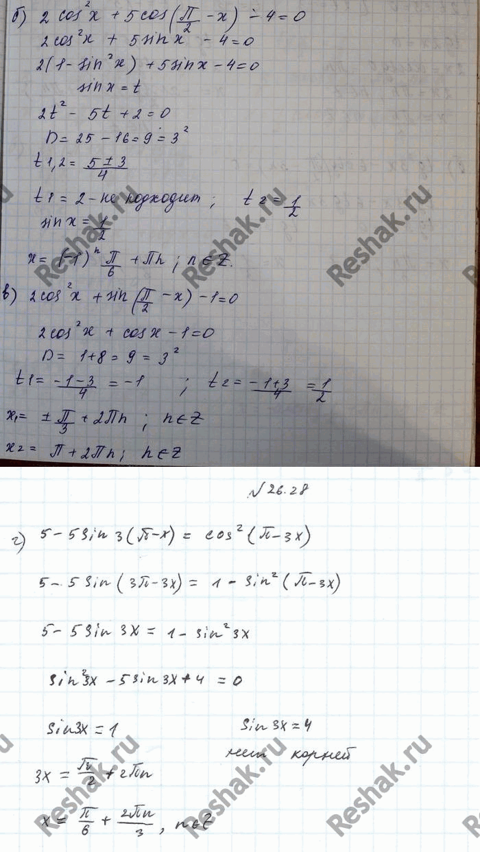 Решено)Упр.26.28 ГДЗ Мордковича 10 класс профильный уровень по алгебре