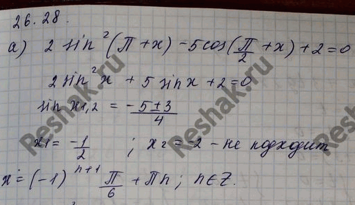 Изображение Упр.26.28 Мордковича 10 класс профильный уровень (Алгебра)