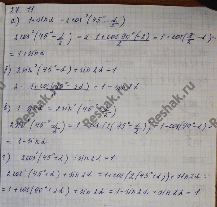����������� a) 1 + sin a = 2cos2 (45� - �/2);�) 2sin2 (45� - a) + sin 2� = 1;�) 1 - sin a = 2sin2 (45� - �/2);�) 2cos2 (45� - a) + sin 2� =...