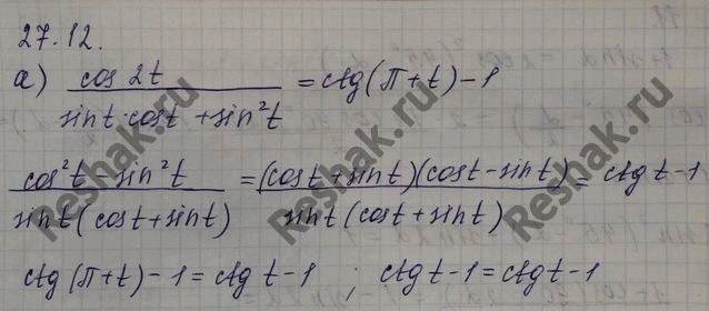 Изображение Упр.27.12 Мордковича 10 класс профильный уровень (Алгебра)