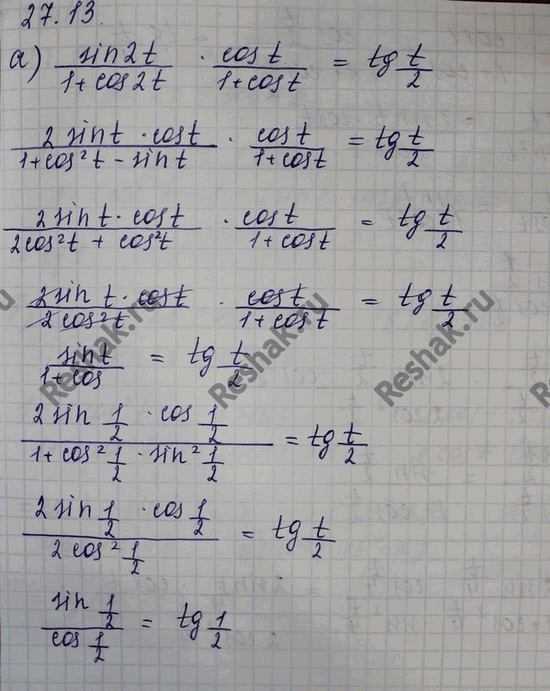 Изображение Упр.27.13 Мордковича 10 класс профильный уровень (Алгебра)