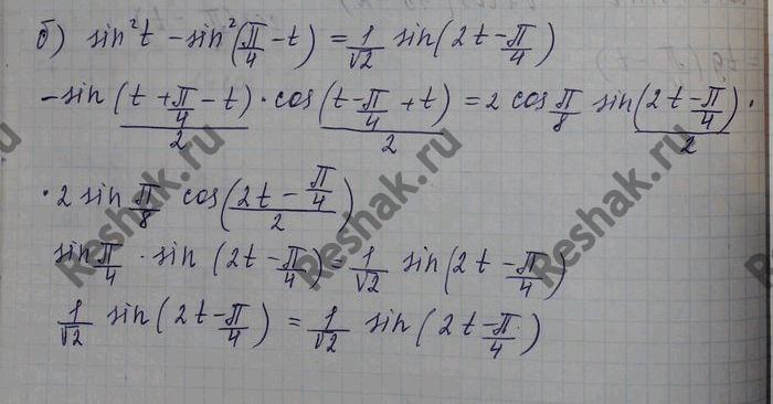 Изображение Упр.27.15 Мордковича 10 класс профильный уровень (Алгебра)