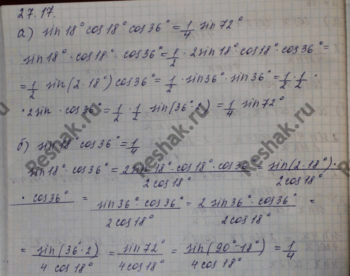����������� ��������� �������� ���������:a) sin 18� cos 18� cos 36� = 1/4 sin 72�;�) sin 18� cos 36� =...