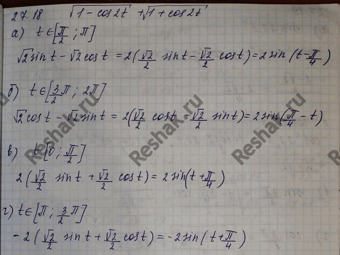 ����������� ��������� ��������� ������(1 - cos 2t) + ������(1 + cos 2t), ����:a) t � [��/2;��];�) t � [3��/2;2��];�) t � [0;��/2];�) t �...