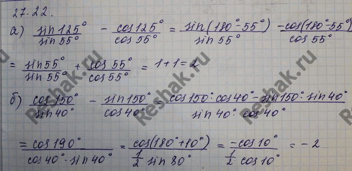 Изображение Упр.27.22 Мордковича 10 класс профильный уровень (Алгебра)