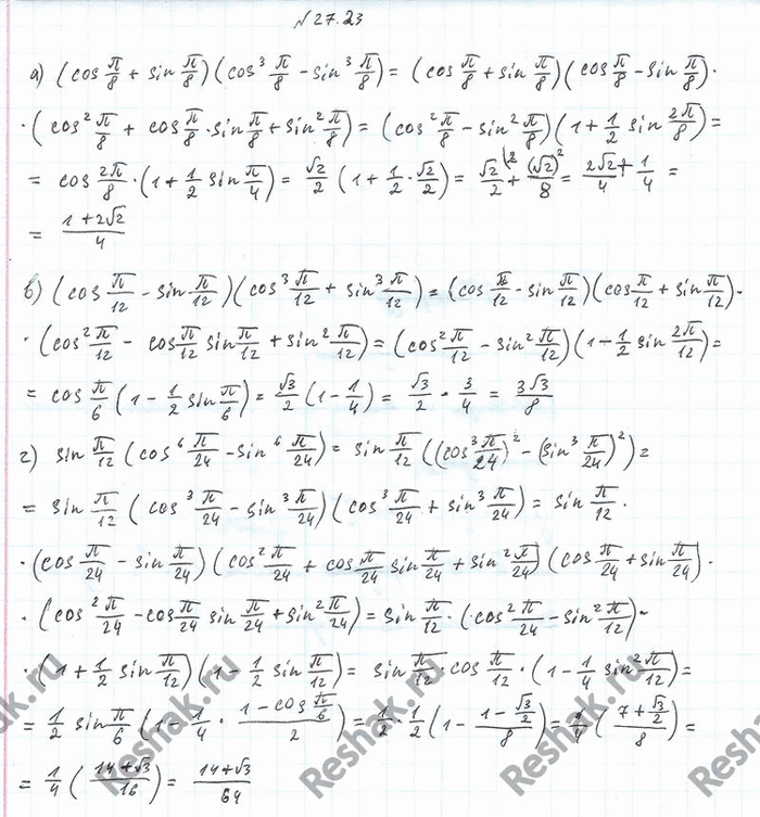 Cos pi 8 sin pi 8. Sin 7пи/12. 5пи на 8. 8sin Pi/8 cos Pi/8. Cos пи (8x+8):3.