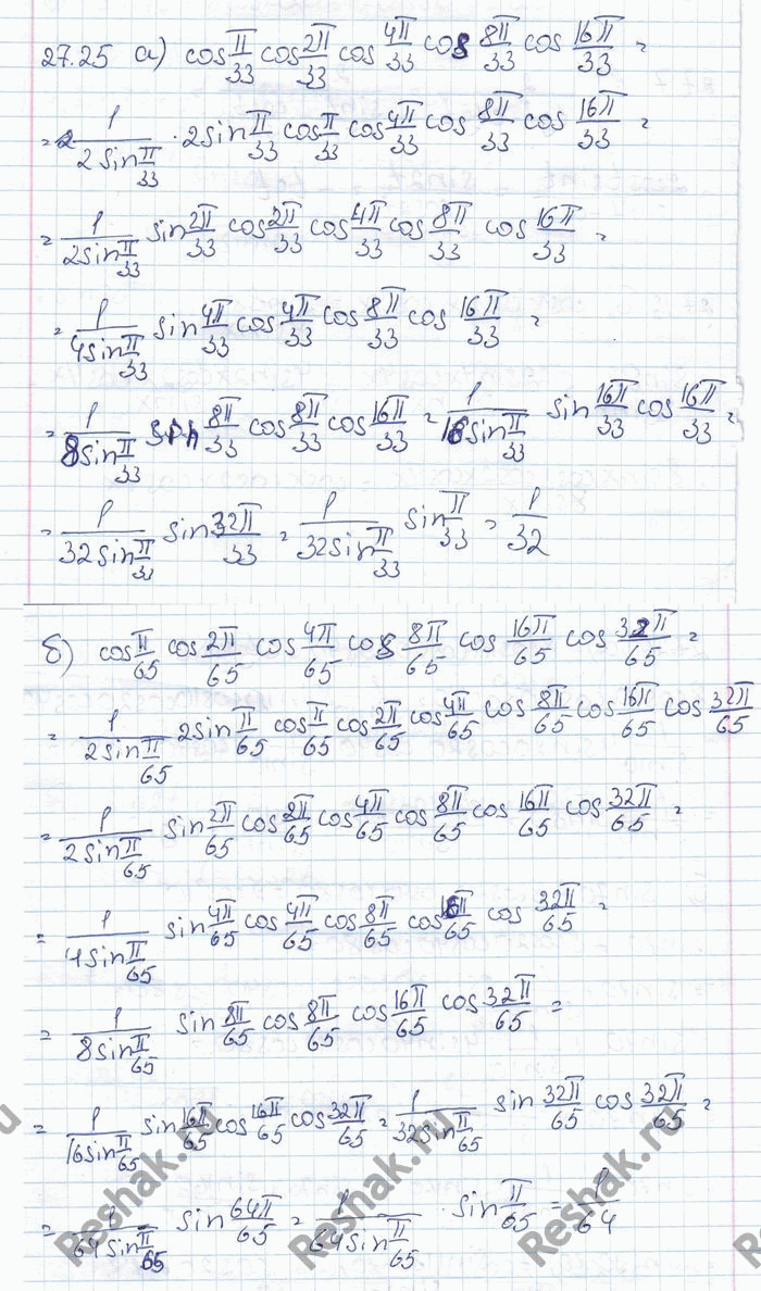 Решено)Упр.27.25 ГДЗ Мордковича 10 класс профильный уровень по алгебре