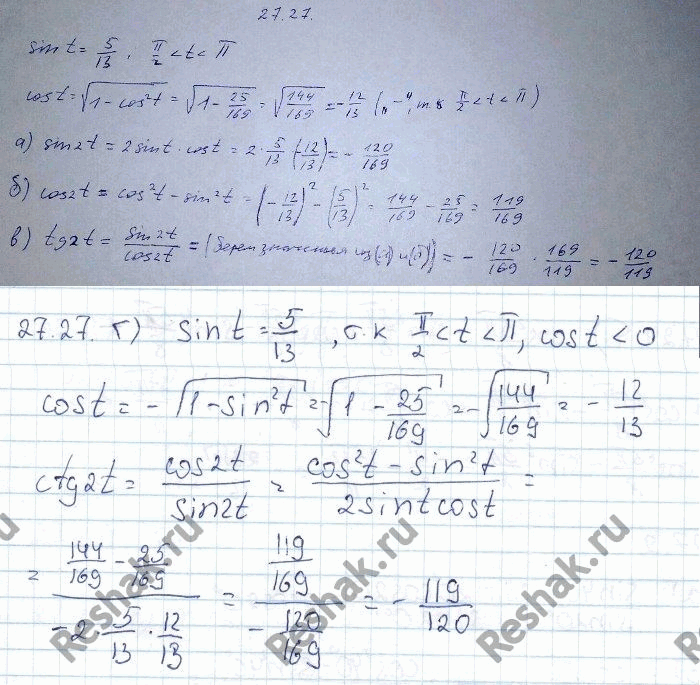 ����������� ��������, ��� sin t = 5/13, ��/2 < t < ��. ���������:a) sin 2t;�) cos 2t;�) tg 2t;�) ctg...