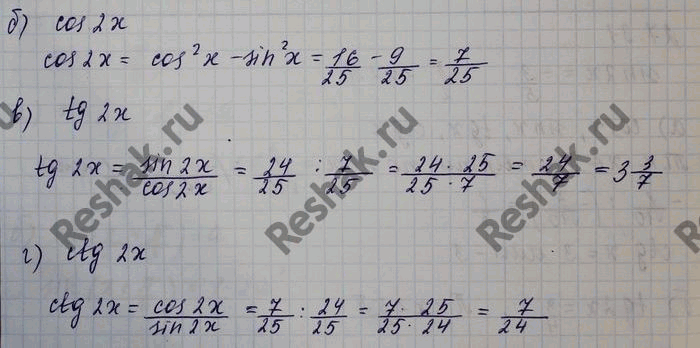 Изображение Упр.27.29 Мордковича 10 класс профильный уровень (Алгебра)