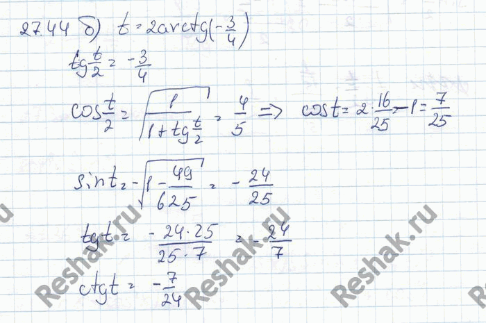 Вычислите sin 25п/6 +3 CTG -765.