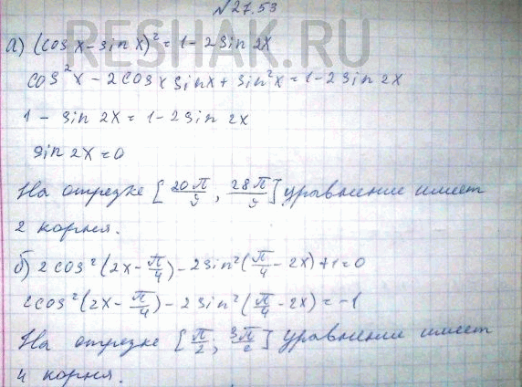 Сколько корней имеет уравнение sin x x2