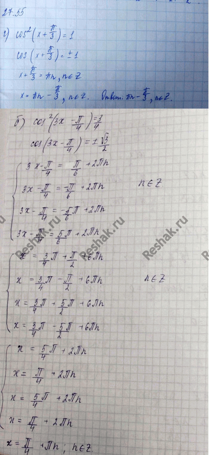 Изображение Упр.27.56 Мордковича 10 класс профильный уровень (Алгебра)