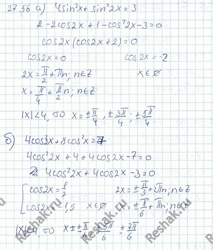 Изображение Упр.27.57 Мордковича 10 класс профильный уровень (Алгебра)