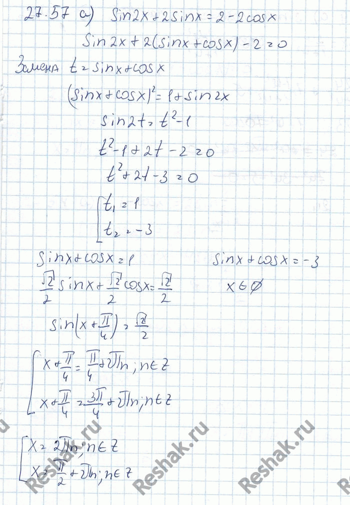 Изображение Упр.27.58 Мордковича 10 класс профильный уровень (Алгебра)