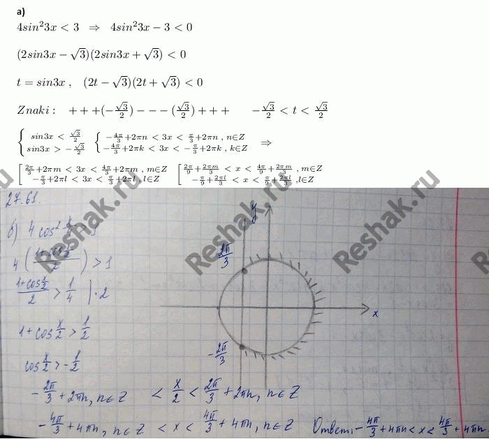 Изображение Упр.27.62 Мордковича 10 класс профильный уровень (Алгебра)