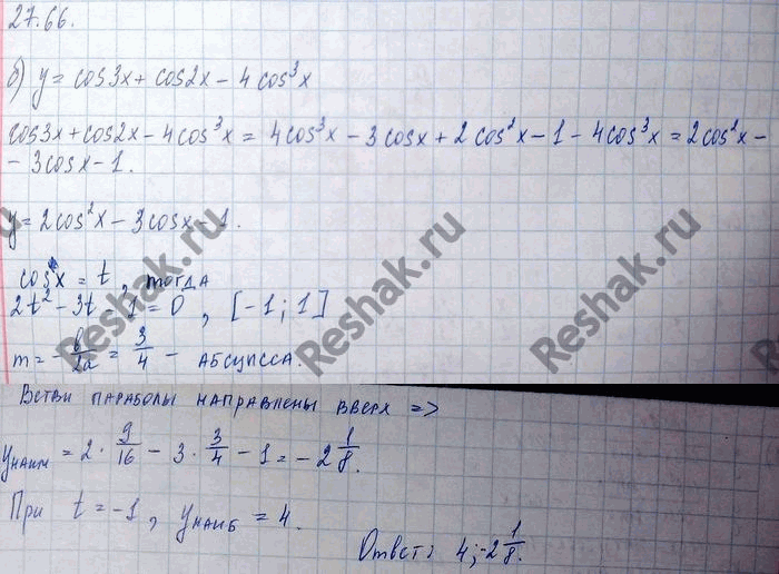 Изображение Упр.27.67 Мордковича 10 класс профильный уровень (Алгебра)