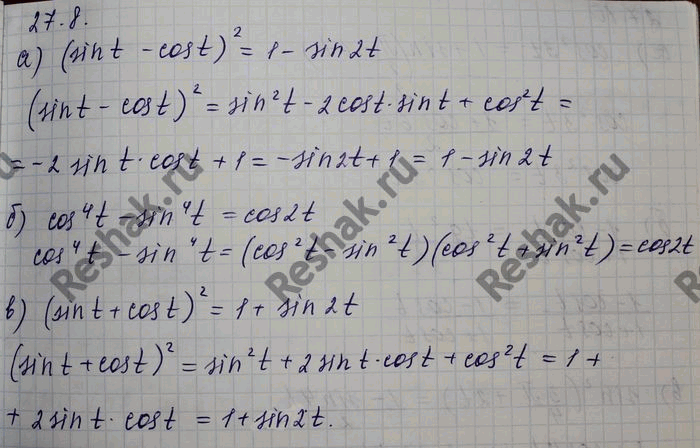 Sin t cos 2 t 2. Докажи тождество sin2t +cos2t. Докажите тождество sin2t + cos2t. Докажите тождество 1-cos2t / 1+cos t. Cos4t-sin4t cos2t.