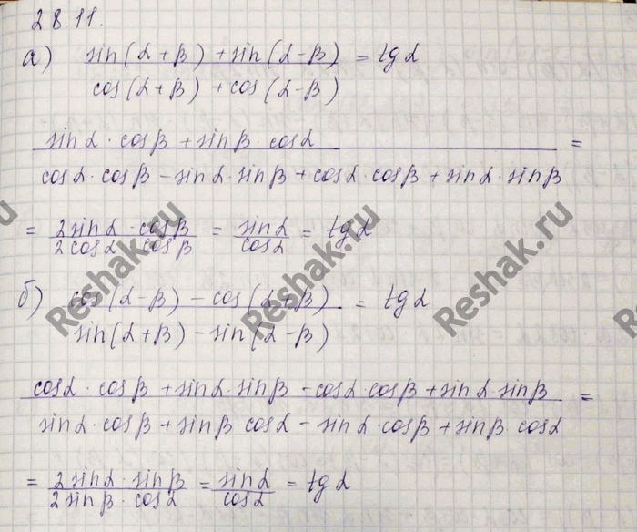 Изображение Упр.28.11 Мордковича 10 класс профильный уровень (Алгебра)