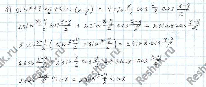 ����������� a) sin x  + sin � + sin (x - y) = 4 sin x/2 cos x/2 cos (x-y)/2;�) (sin x +  sin 2x + sin 3x) / (cos x + cos 2x + cos 3x) = tg...