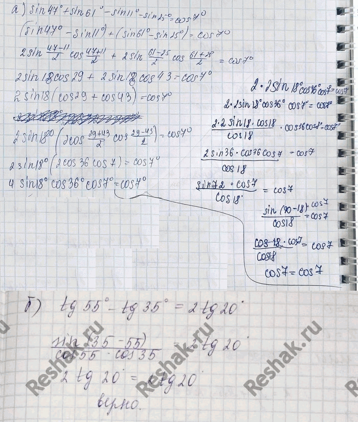 Изображение Упр.28.21 Мордковича 10 класс профильный уровень (Алгебра)