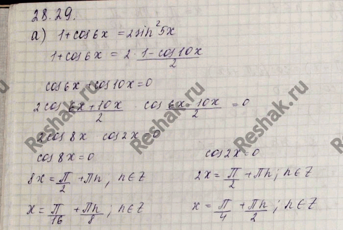 Изображение Упр.28.29 Мордковича 10 класс профильный уровень (Алгебра)