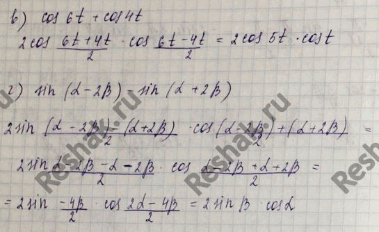 Изображение Упр.28.5 Мордковича 10 класс профильный уровень (Алгебра)