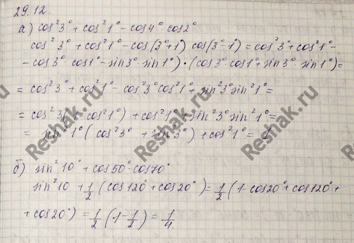 ����������� ���.29.12 ��� ���������� 10 ����� ���������� �������