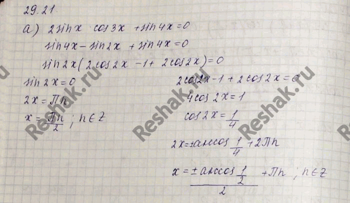 Изображение Упр.29.22 Мордковича 10 класс профильный уровень (Алгебра)