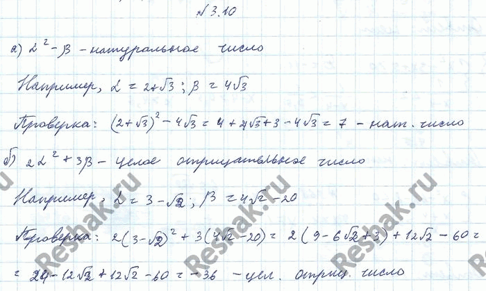 ����������� ��������, ��� �������� ���� �������������� ����� � � p �����, ���:�) �2 - p � ����������� �����;�) 2a2 + �� � ����� �������������...