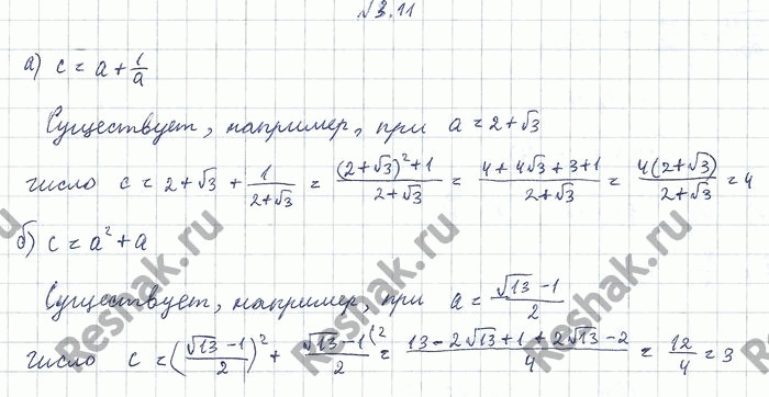 Изображение Упр.3.11 Мордковича 10 класс профильный уровень (Алгебра)