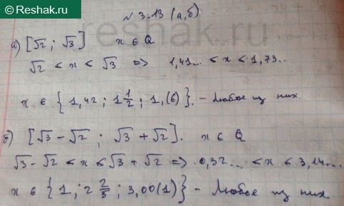 Изображение Упр.3.13 Мордковича 10 класс профильный уровень (Алгебра)