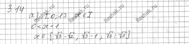 ����������� ������� ���� �� ���� �������������� �����, ������������� �� �������:�) [0; 1]; �) [1,2; 1,6];�) [1,2; 1,22]; �) [1,2;...