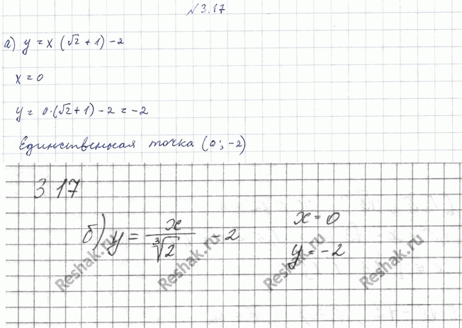 Изображение Упр.3.17 Мордковича 10 класс профильный уровень (Алгебра)