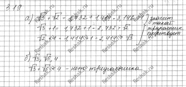 Изображение Упр.3.19 Мордковича 10 класс профильный уровень (Алгебра)