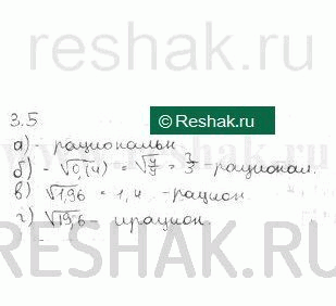 Изображение Упр.3.5 Мордковича 10 класс профильный уровень (Алгебра)