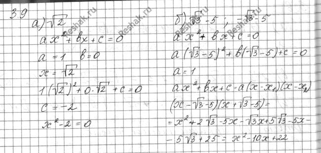 Изображение Упр.3.9 Мордковича 10 класс профильный уровень (Алгебра)