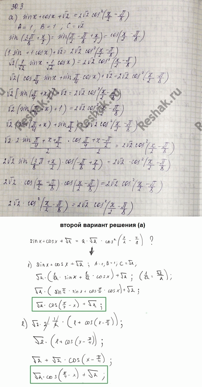 Решено)Упр.30.3 ГДЗ Мордковича 10 класс профильный уровень по алгебре