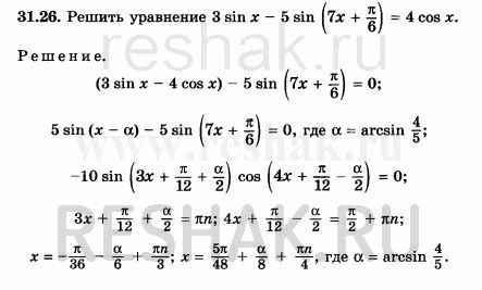 ����������� ���.31.26 ��� ���������� 10 ����� ���������� �������