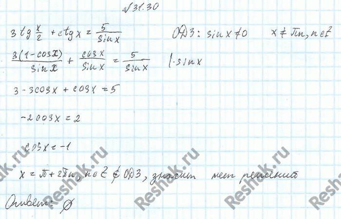 Изображение Упр.31.30 Мордковича 10 класс профильный уровень (Алгебра)