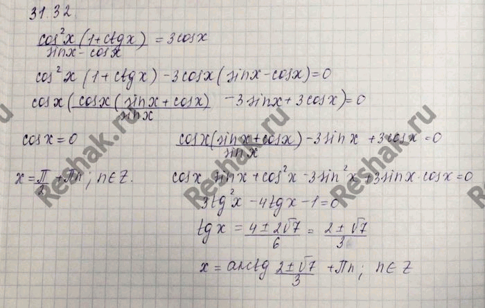 Изображение Упр.31.32 Мордковича 10 класс профильный уровень (Алгебра)