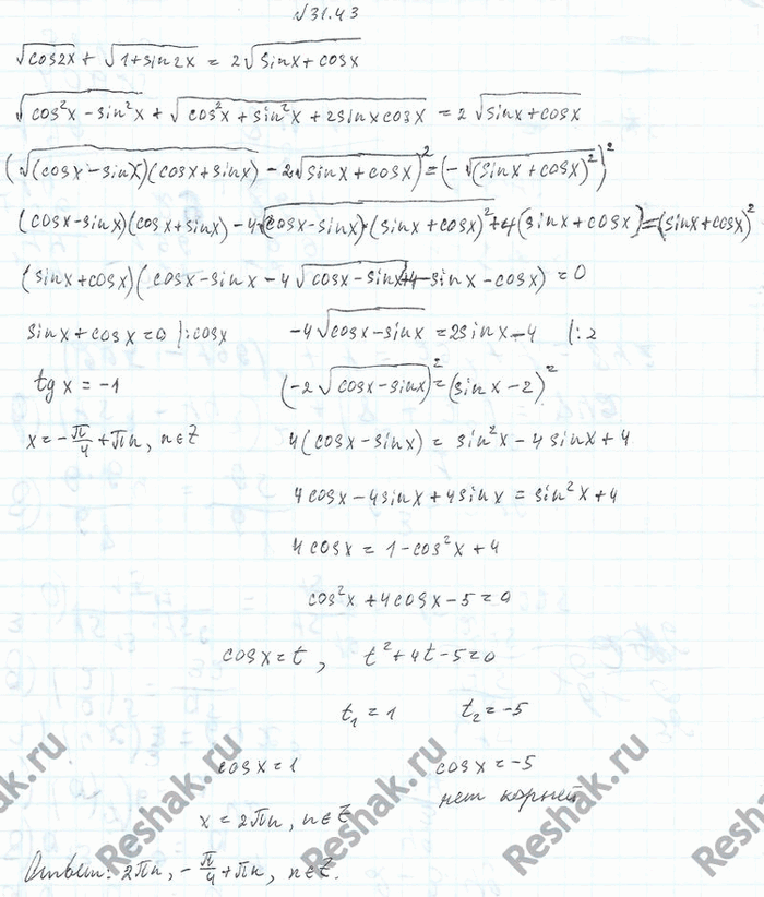 ����������� ���.31.43 ��� ���������� 10 ����� ���������� �������