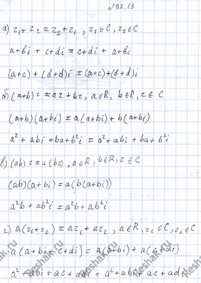 Изображение Упр.32.13 Мордковича 10 класс профильный уровень (Алгебра)