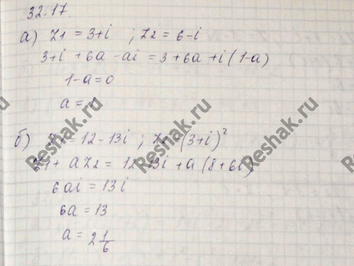 Изображение Упр.32.17 Мордковича 10 класс профильный уровень (Алгебра)