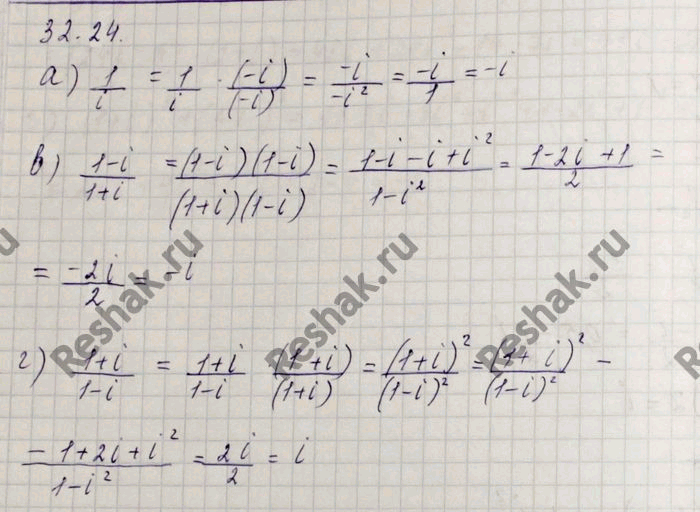 Изображение Упр.32.24 Мордковича 10 класс профильный уровень (Алгебра)