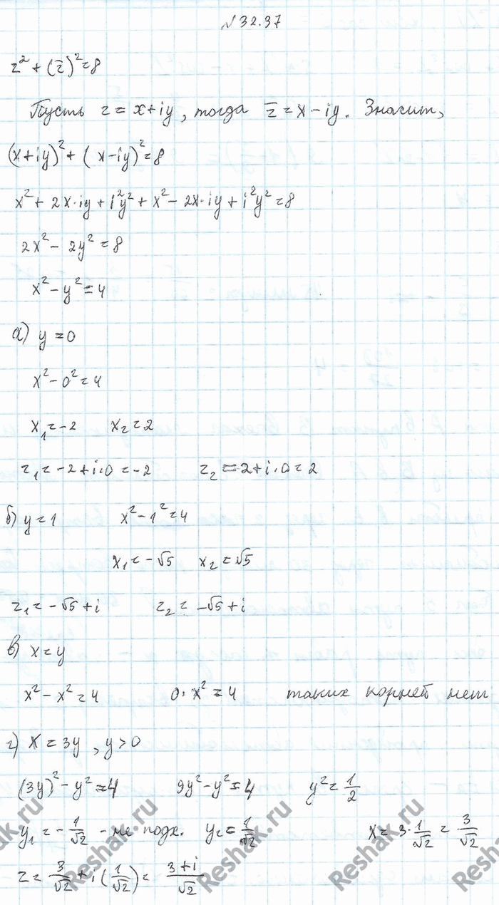 Решено)Упр.32.37 ГДЗ Мордковича 10 класс профильный уровень по алгебре