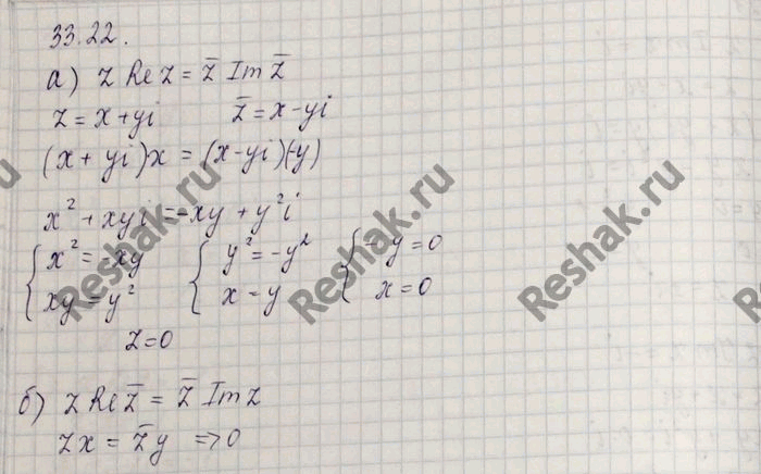 ����������� a) z Re z = z Im z;6) z Re z = z Im z;	�) z Im z = z Re z;�) z Re z = z Re...