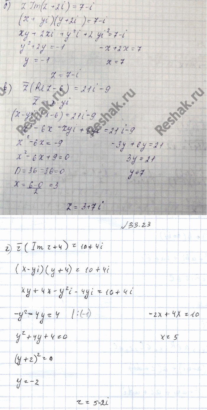 Решено)Упр.33.23 ГДЗ Мордковича 10 класс профильный уровень по алгебре