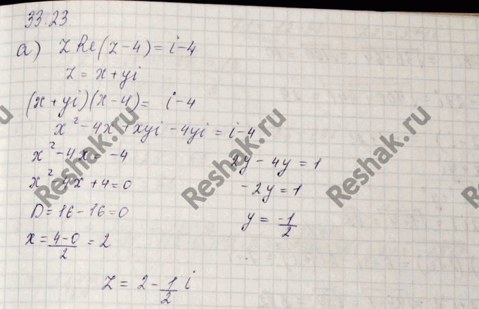 Изображение Упр.33.23 Мордковича 10 класс профильный уровень (Алгебра)