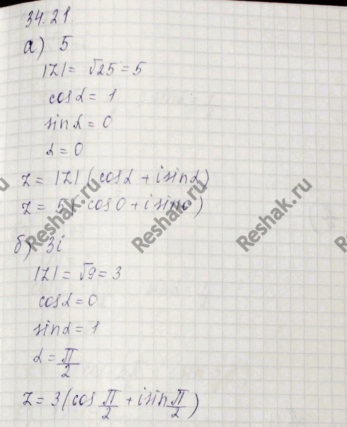 Изображение Упр.34.21 Мордковича 10 класс профильный уровень (Алгебра)