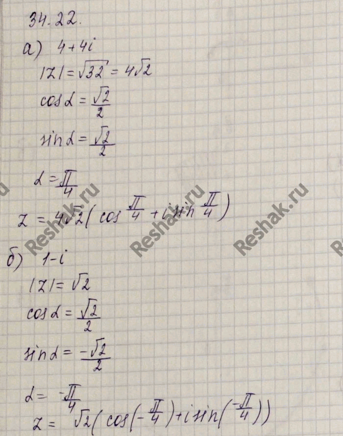 Изображение Упр.34.22 Мордковича 10 класс профильный уровень (Алгебра)